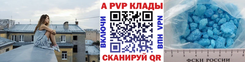 Купить закладки  Мышкин  Альфа ПВП Соль 