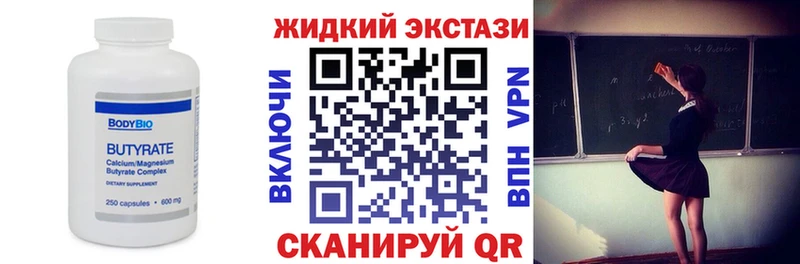БУТИРАТ 1.4BDO  Купить где  Мышкин 