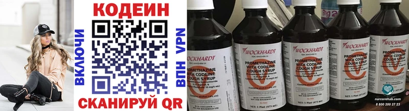 Купить  Мышкин  Кодеиновый сироп Lean напиток Lean (лин) 