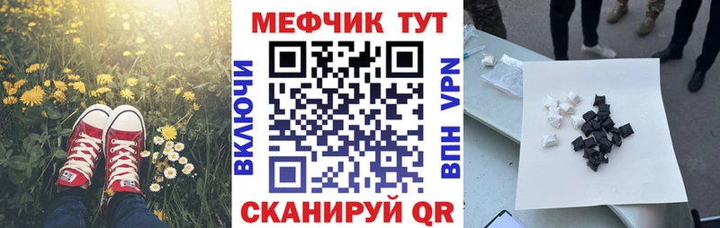 Купить  Мышкин  МЕФ VHQ 